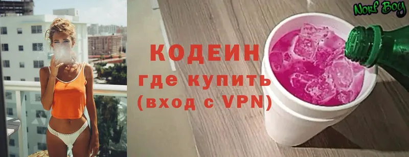 Codein Purple Drank  Новодвинск 