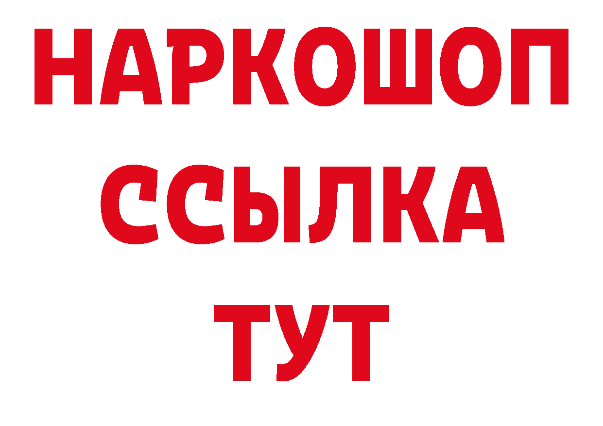 Героин Афган зеркало нарко площадка гидра Новодвинск